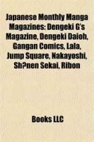 Japanese Monthly Manga Magazines: Dengeki G's Magazine, Dengeki Daioh, Gangan Comics, Lala, Jump Square, Nakayoshi, Sh?nen Sekai, Ribon артикул 1952c.