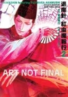 Taimashin: The Red Spider Exorcist Volume 2 артикул 1956c.